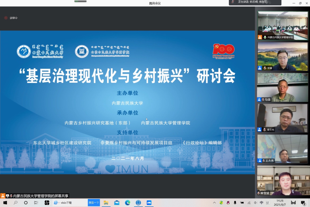 微信图片_20210810080422.png