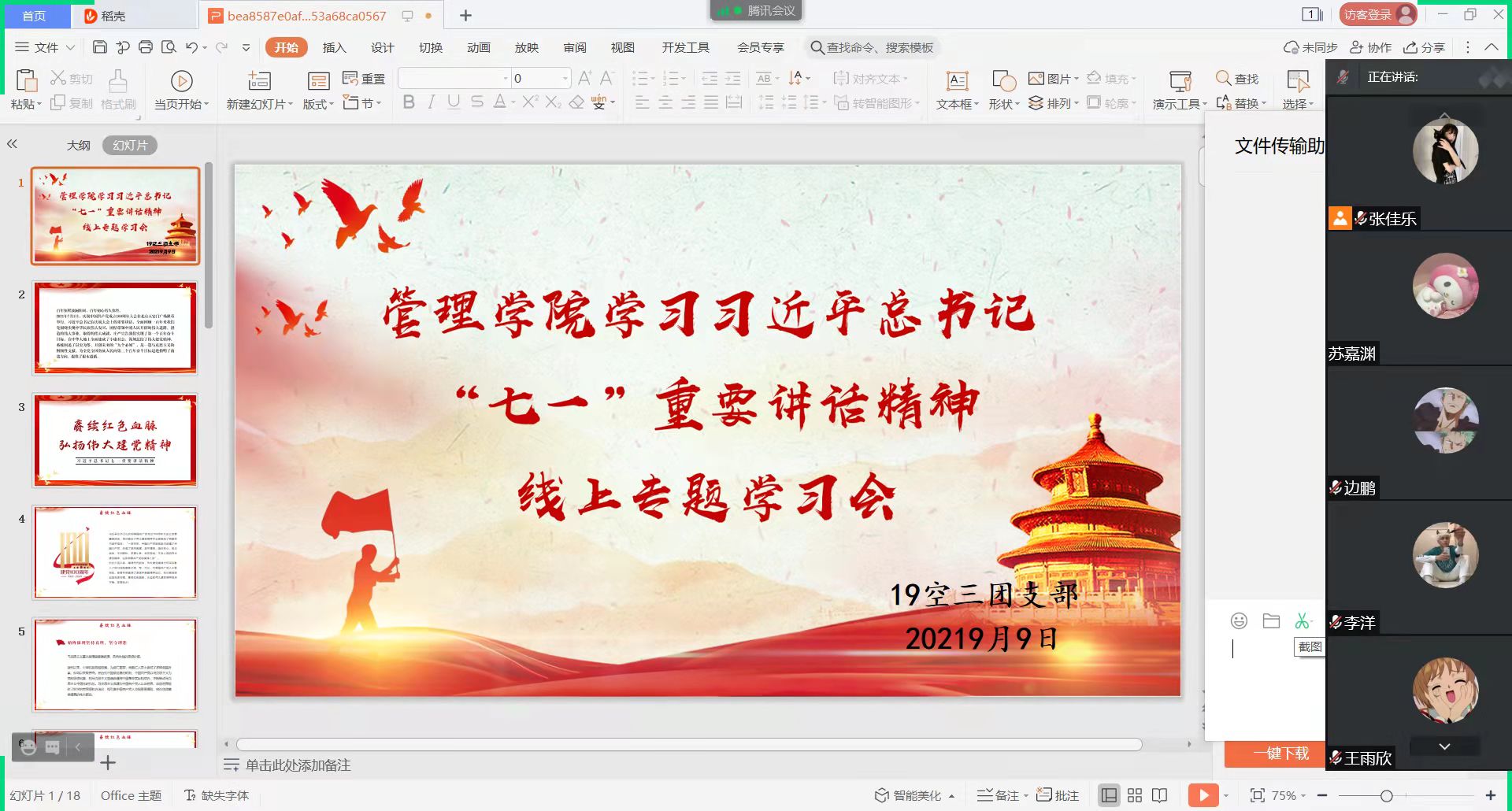 微信图片_20210911141616.jpg