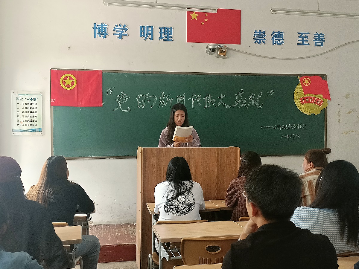 部分支部开展活动情况 (2).jpg