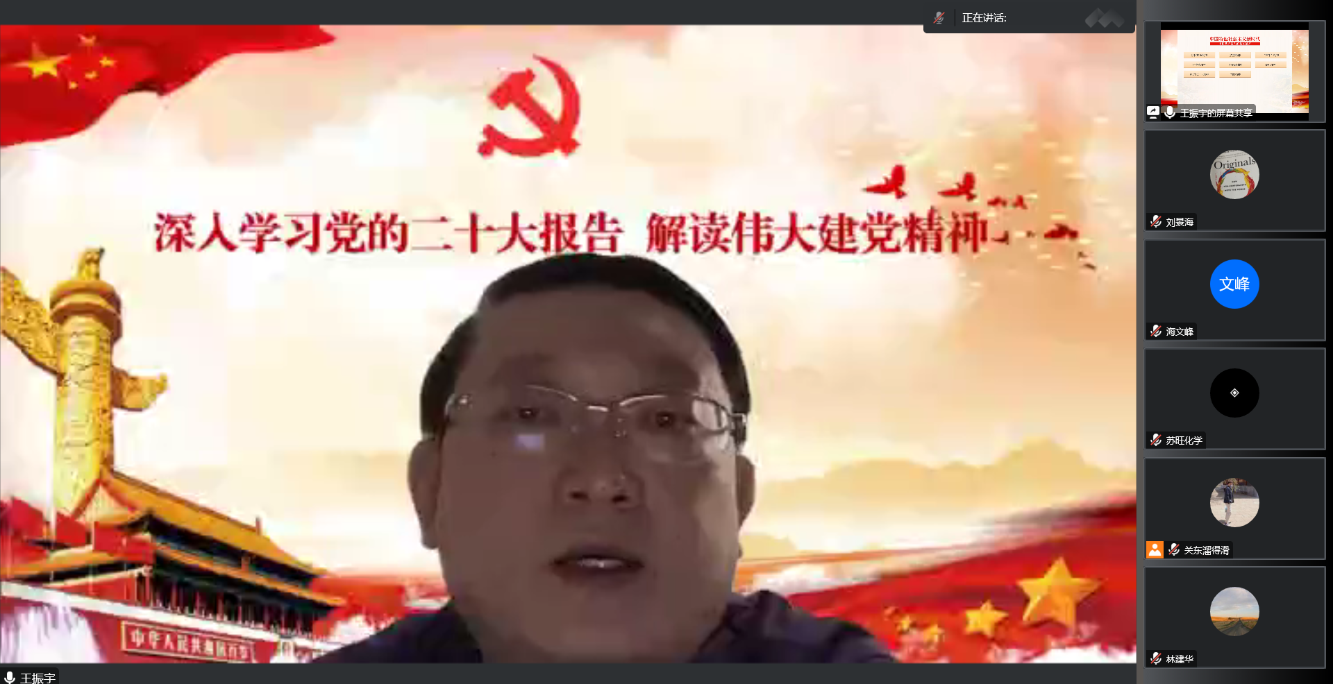 【党政建设】学校宣讲团成员、校团委书记王振宇到纳米创新研究院宣讲党的二十大精神