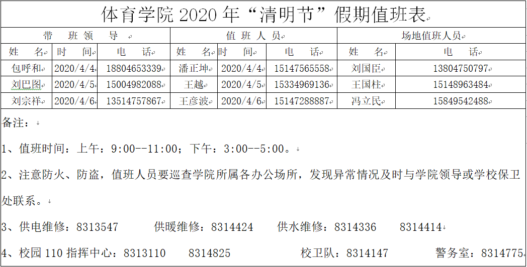 飒飒声.png