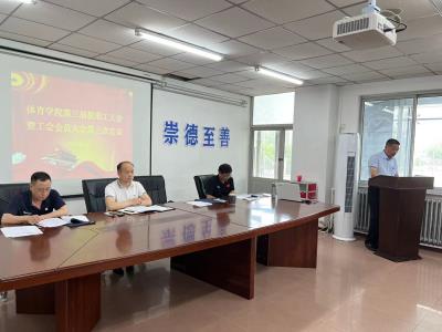 体育欧宝娱乐官网入口
召开第三届教职工大会暨工会会员大会第三次会议