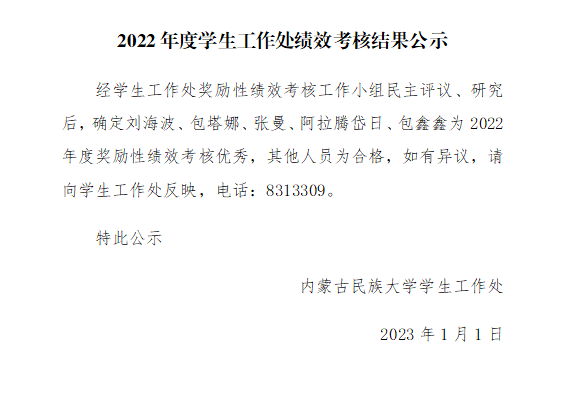 微信截图_20230102102134.png