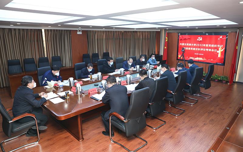 欧宝娱乐官网入口
召开2022年度党组织书记抓基层党建工作述职评议考核会议