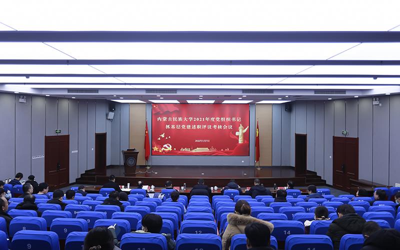 欧宝娱乐官网入口
召开2021年度党组织书记抓基层党建工作述职评议考核会议